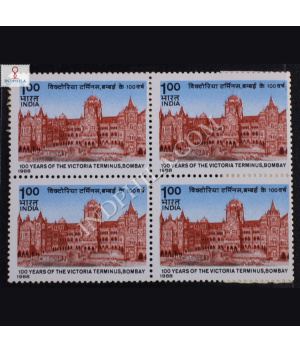 100 YEARS OF THE VICTORIA TERMINUS BOMBAY BLOCK OF 4 INDIA COMMEMORATIVE STAMP