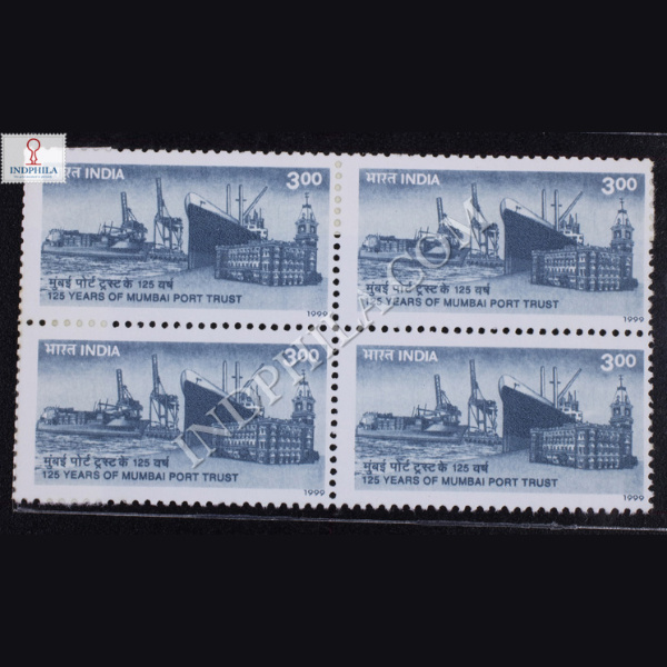 125 YEARS OF MUMBAI PORT TRUST BLOCK OF 4 INDIA COMMEMORATIVE STAMP