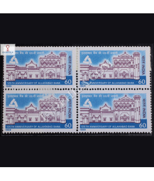 125TH ANNIVERSARY OF ALLAHABAD BANK BLOCK OF 4 INDIA COMMEMORATIVE STAMP