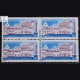125TH ANNIVERSARY OF ALLAHABAD BANK BLOCK OF 4 INDIA COMMEMORATIVE STAMP