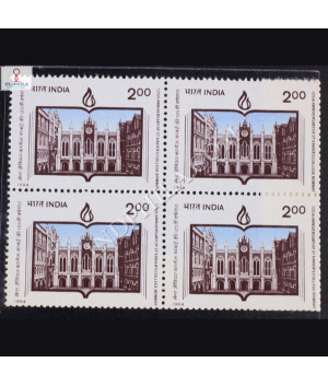 125TH ANNIVERSARY OF ST XAVIERS COLLEGE BOMBAY BLOCK OF 4 INDIA COMMEMORATIVE STAMP