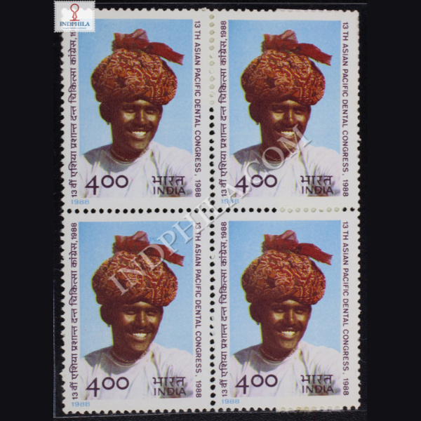 13TH ASIAN PACIFIC DENTAL CONGRESS BLOCK OF 4 INDIA COMMEMORATIVE STAMP