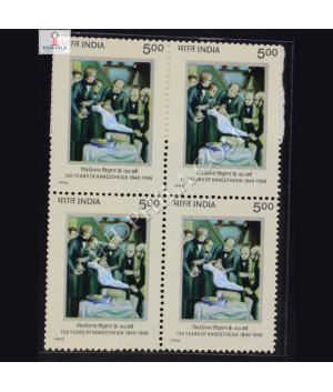 150 YEARS OF ANAESTHESIA BLOCK OF 4 INDIA COMMEMORATIVE STAMP