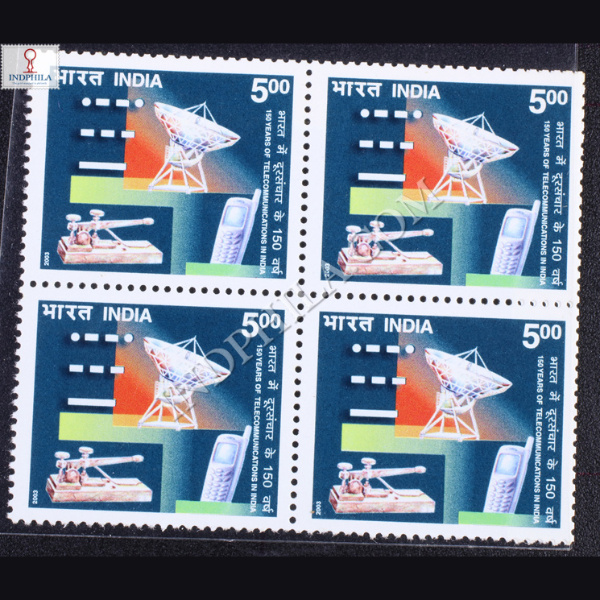 150 YEARS OF TELECOMMUNICATIONS IN INDIA BLOCK OF 4 INDIA COMMEMORATIVE STAMP