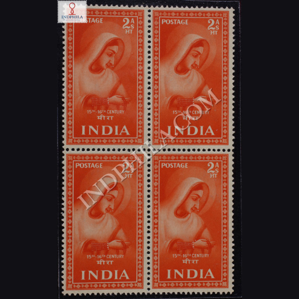 15TH CENTURY SAINTS AND POETS MIRA BLOCK OF 4 INDIA COMMEMORATIVE STAMP