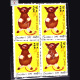 1974 CHILDRENS DAY BLOCK OF 4 INDIA COMMEMORATIVE STAMP