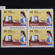 1985 CHILDRENS DAY BLOCK OF 4 INDIA COMMEMORATIVE STAMP
