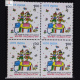 1993 CHILDRENS DAY BLOCK OF 4 INDIA COMMEMORATIVE STAMP