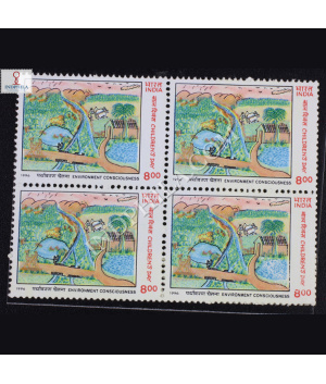 1996 CHILDRENS DAY BLOCK OF 4 INDIA COMMEMORATIVE STAMP