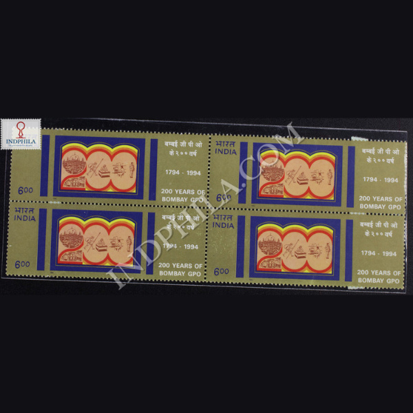 200 YEARS OF BOMBAY GPO BLOCK OF 4 INDIA COMMEMORATIVE STAMP