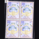 2001 CHILDRENS DAY BLOCK OF 4 INDIA COMMEMORATIVE STAMP