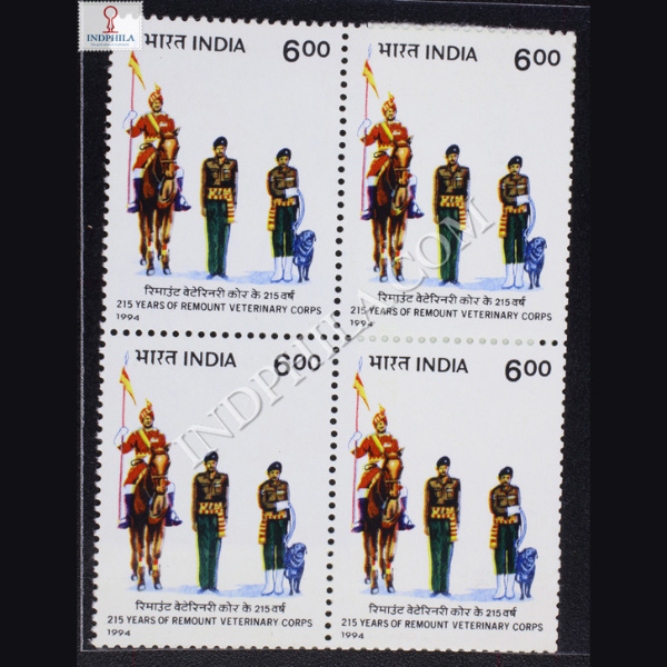 215 YEARS OF REMOUNT VETERINARY CORPS BLOCK OF 4 INDIA COMMEMORATIVE STAMP