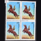 22 OLYMPICS SHOW JUMPING BLOCK OF 4 INDIA COMMEMORATIVE STAMP