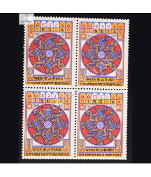 25TH ANNIVERSARY OF INDEPENDENCE S1 BLOCK OF 4 INDIA COMMEMORATIVE STAMP
