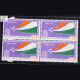 25TH ANNIVERSARY OF INDEPENDENCE S2 BLOCK OF 4 INDIA COMMEMORATIVE STAMP