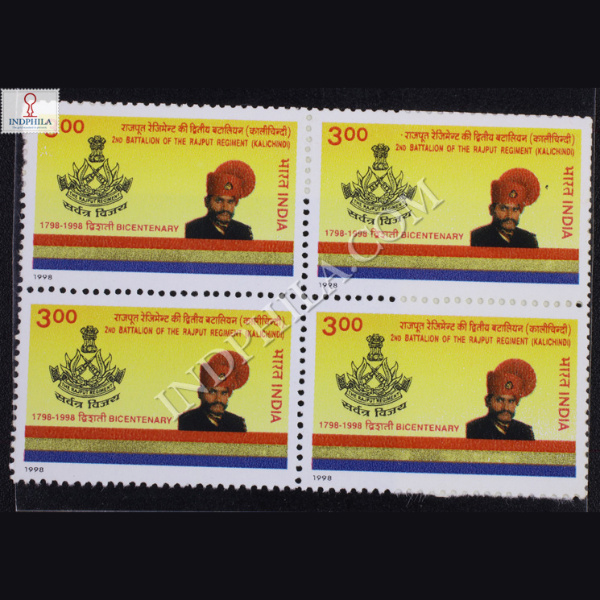 2ND BATTALION OF THE RAJPUT REGIMENT KALICHINDI BICENTENARY BLOCK OF 4 INDIA COMMEMORATIVE STAMP