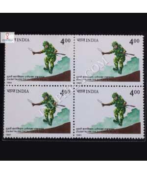 2ND BATTALION THE 3RD GORKHA RIFLES BLOCK OF 4 INDIA COMMEMORATIVE STAMP