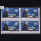 40TH ANNIVERSARY OF THE UNITED NATIONS BLOCK OF 4 INDIA COMMEMORATIVE STAMP