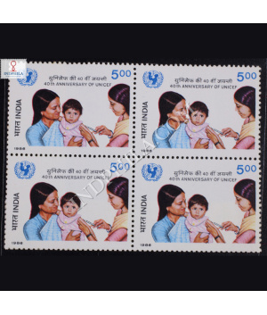 40TH ANNIVERSARY OF UNICEF S2 BLOCK OF 4 INDIA COMMEMORATIVE STAMP