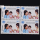 40TH ANNIVERSARY OF UNICEF S2 BLOCK OF 4 INDIA COMMEMORATIVE STAMP