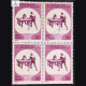 5 ASIAN TABLE TENNIS 1980 BLOCK OF 4 INDIA COMMEMORATIVE STAMP