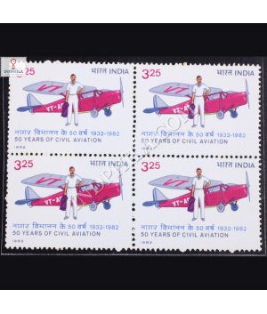 50 YEARS OF CIVIL AVIATION 1932 1982 BLOCK OF 4 INDIA COMMEMORATIVE STAMP