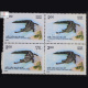 50 YEARS OF CORBETT NATIONAL PARK S2 BLOCK OF 4 INDIA COMMEMORATIVE STAMP