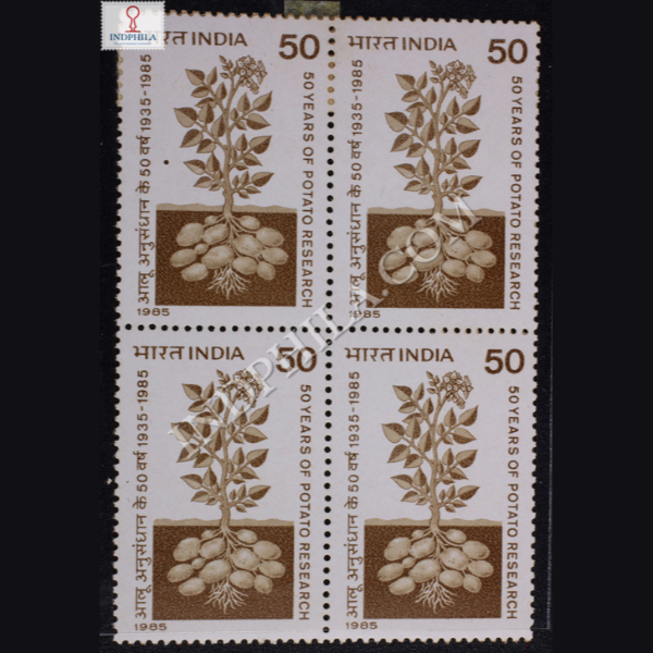50 YEARS OF POTATO RESEARCH BLOCK OF 4 INDIA COMMEMORATIVE STAMP