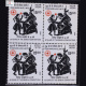 50 YEARS OF THE GENEVA CONVENTIONS BLOCK OF 4 INDIA COMMEMORATIVE STAMP