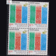 50 YEARS OF THE UNITED NATIONS S2 BLOCK OF 4 INDIA COMMEMORATIVE STAMP