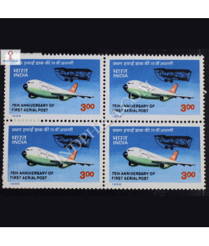 75TH ANNIVERSARY OF FIRST AERIAL POST S2 BLOCK OF 4 INDIA COMMEMORATIVE STAMP