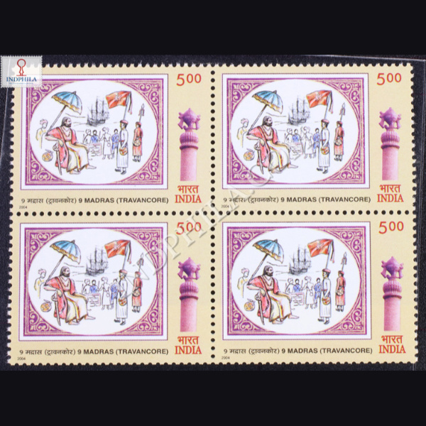 9 MADRAS TRAVANCORE BLOCK OF 4 INDIA COMMEMORATIVE STAMP