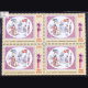 9 MADRAS TRAVANCORE BLOCK OF 4 INDIA COMMEMORATIVE STAMP