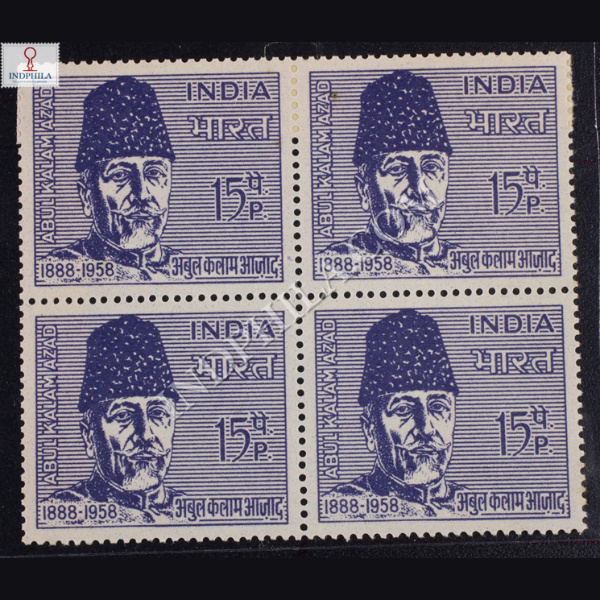 ABUL KALAM AZAD 1888 1958 BLOCK OF 4 INDIA COMMEMORATIVE STAMP