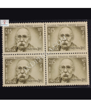 ACHARYA MAHAVIR PRASAD DVIVEDI 1864 1938 BLOCK OF 4 INDIA COMMEMORATIVE STAMP