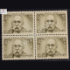 ACHARYA MAHAVIR PRASAD DVIVEDI 1864 1938 BLOCK OF 4 INDIA COMMEMORATIVE STAMP