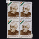 ACHARYA NARENDRA DEO BLOCK OF 4 INDIA COMMEMORATIVE STAMP