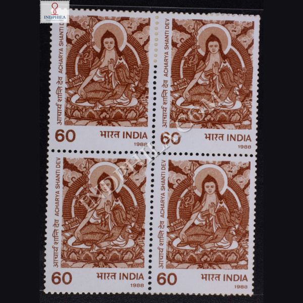 ACHARYA SHANTI DEV BLOCK OF 4 INDIA COMMEMORATIVE STAMP