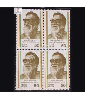 ACHARYA VINOBA BHAVE BLOCK OF 4 INDIA COMMEMORATIVE STAMP