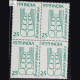 AGRIEXPO–77 BLOCK OF 4 INDIA COMMEMORATIVE STAMP