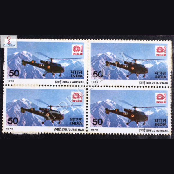 AIR MAIL AIR FORCE HELICOPTER BLOCK OF 4 INDIA COMMEMORATIVE STAMP