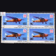 AIR MAIL PUSS MOTH AIRCRAFT BLOCK OF 4 INDIA COMMEMORATIVE STAMP