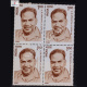 AKGOPALAN BLOCK OF 4 INDIA COMMEMORATIVE STAMP