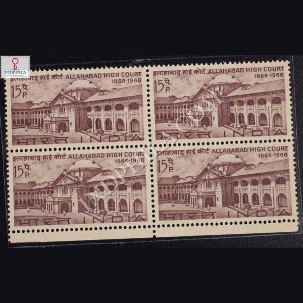 ALLAHABAD HIGH COURT 1866 1966 BLOCK OF 4 INDIA COMMEMORATIVE STAMP