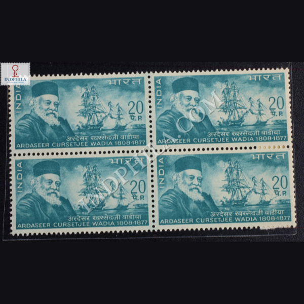 ARDASEER CURSETJEE WADIA 1808 1877 BLOCK OF 4 INDIA COMMEMORATIVE STAMP