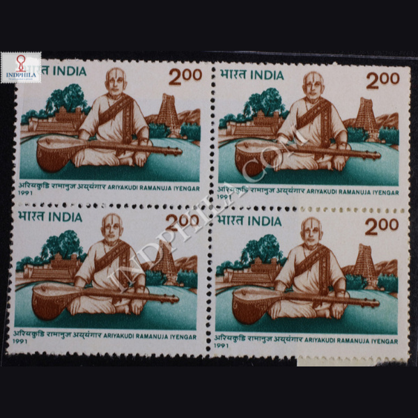 ARIYAKUDI RAMANUJA IYENGAR BLOCK OF 4 INDIA COMMEMORATIVE STAMP