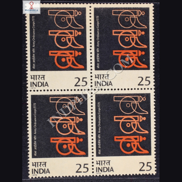 ARMY ORDNANCE CORPS 1775 BLOCK OF 4 INDIA COMMEMORATIVE STAMP