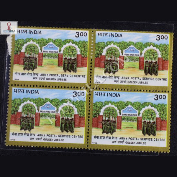 ARMY POSTAL SERVICE CENTRE GOLDEN JUIBLEE BLOCK OF 4 INDIA COMMEMORATIVE STAMP