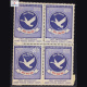 ARMY POSTAL SERVICES CORPS FIRST ANNIVERSARY BLOCK OF 4 INDIA COMMEMORATIVE STAMP