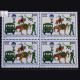 ARMY SERVICE CORPS BLOCK OF 4 INDIA COMMEMORATIVE STAMP